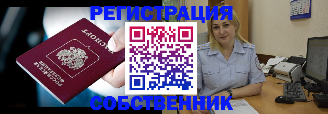 где прописаться в Ревде