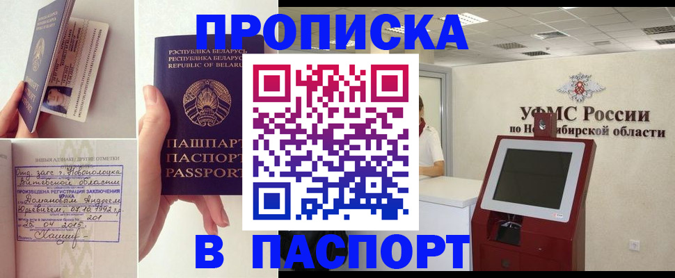 временная регистрация законно в Ревде